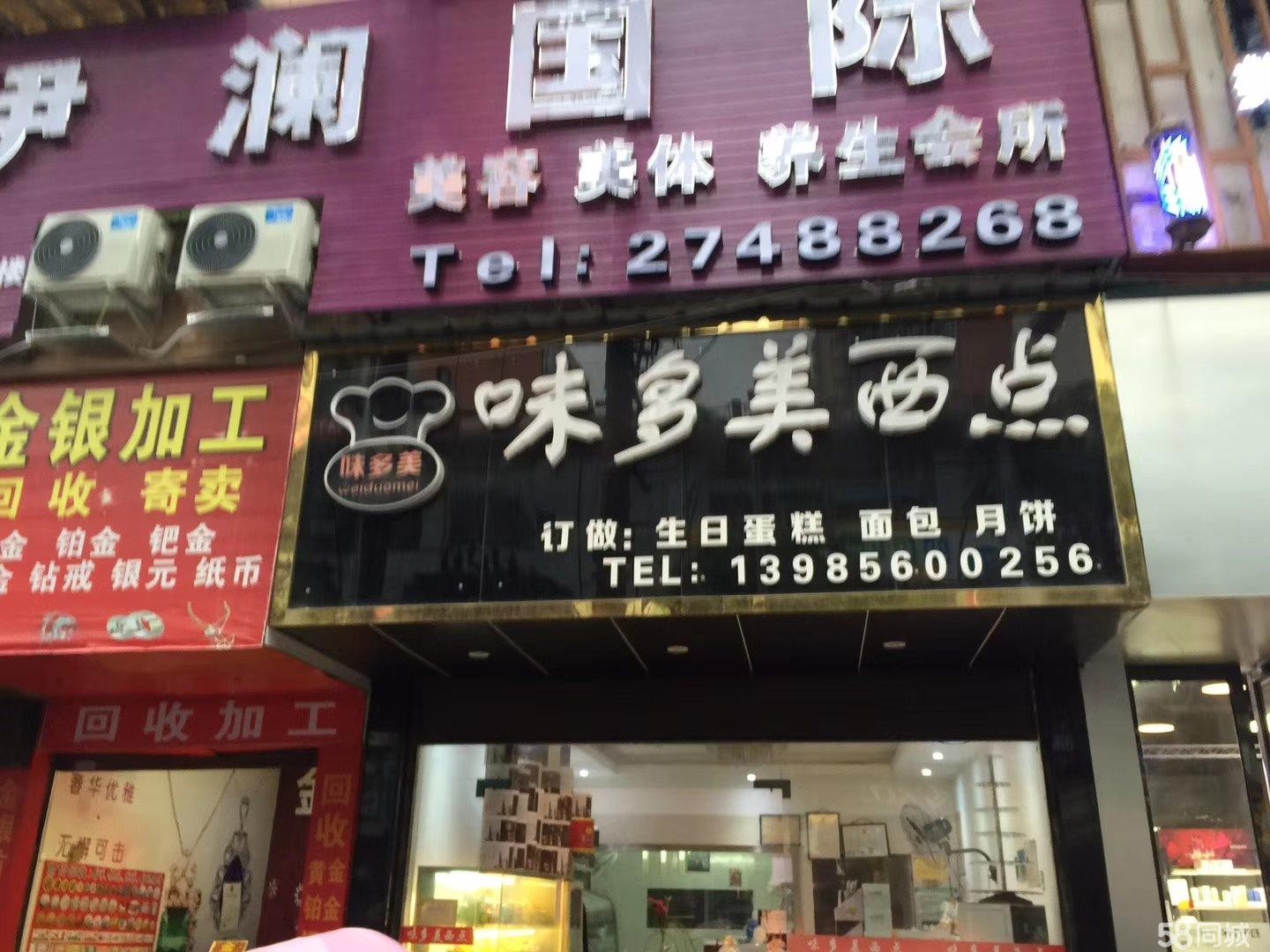 (转让》地势，有稳定客源